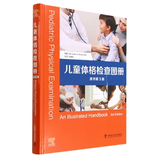 asy 儿童体格检查图册（原书第3版） [美] Karen G. Duderstadt 9787504694430 中国科学技术