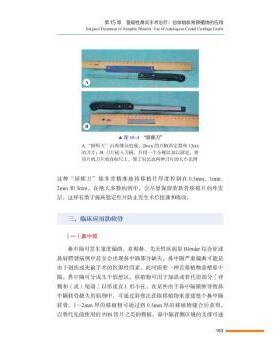 asy 萎缩性鼻炎:从鼻腔病理到空鼻综合征 (意)Stefano Di Girolamo原著 9787523600238 中国科学技术出版社