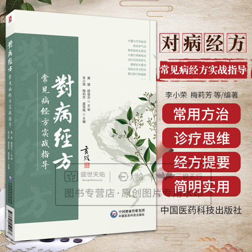 医学好书
