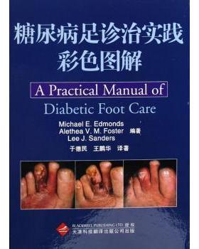 asy 糖尿病足诊治实践彩色图解 Michael E. Edmonds，Alethea V. M. Foster，Lee J. Sanders编著 9787543319448