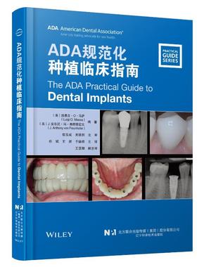 asywx ADA规范化种植临床指南 （美）路易吉·O·马萨（Luigi O. Massa） 9787559129864 辽宁科学技术出版社