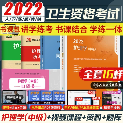 Супервайзер Промежуточный соединение 2022 г. Сестринское лицо здравоохранение.