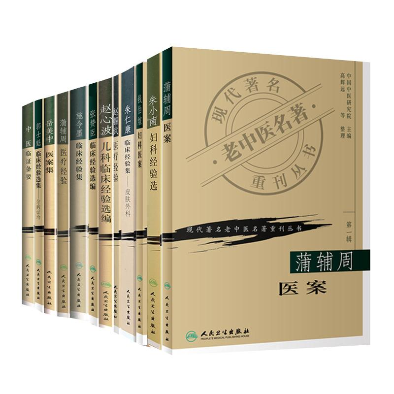 医学好书