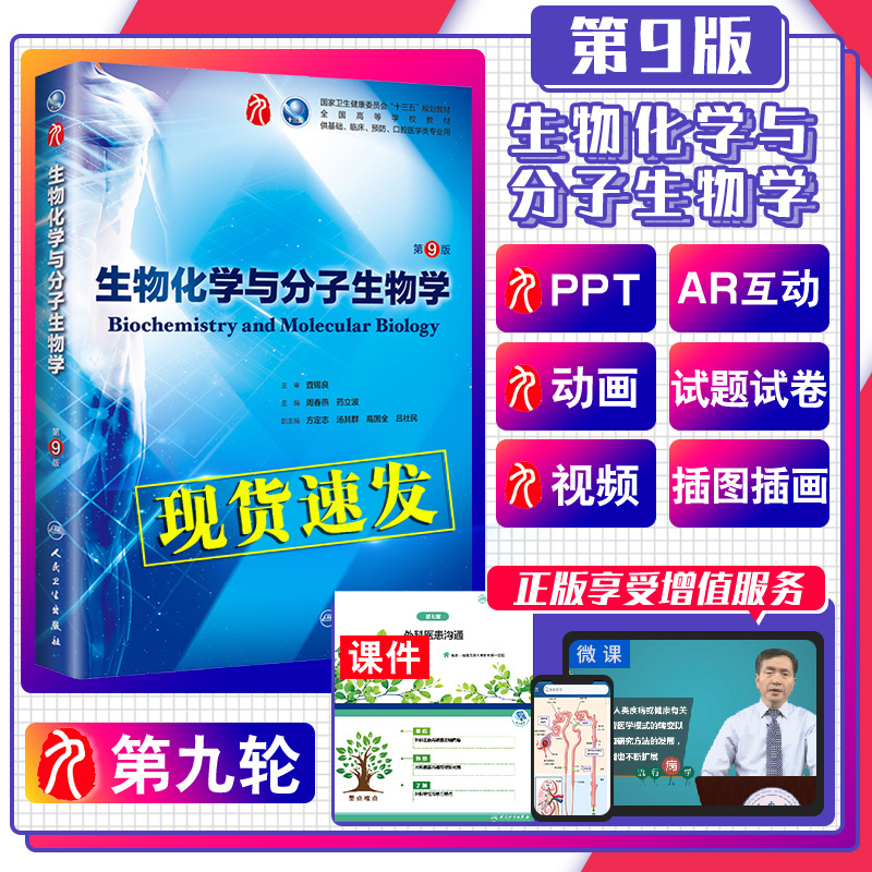 人与医学
