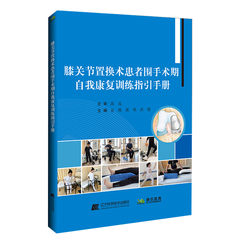医学好书