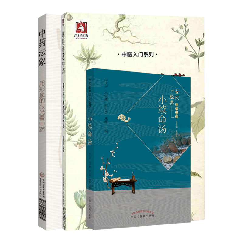 医学好书