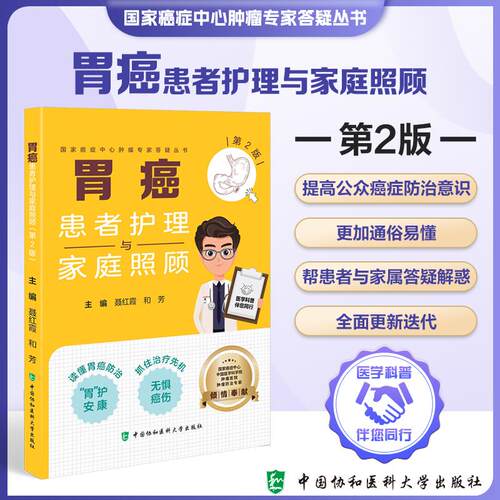 医学好书