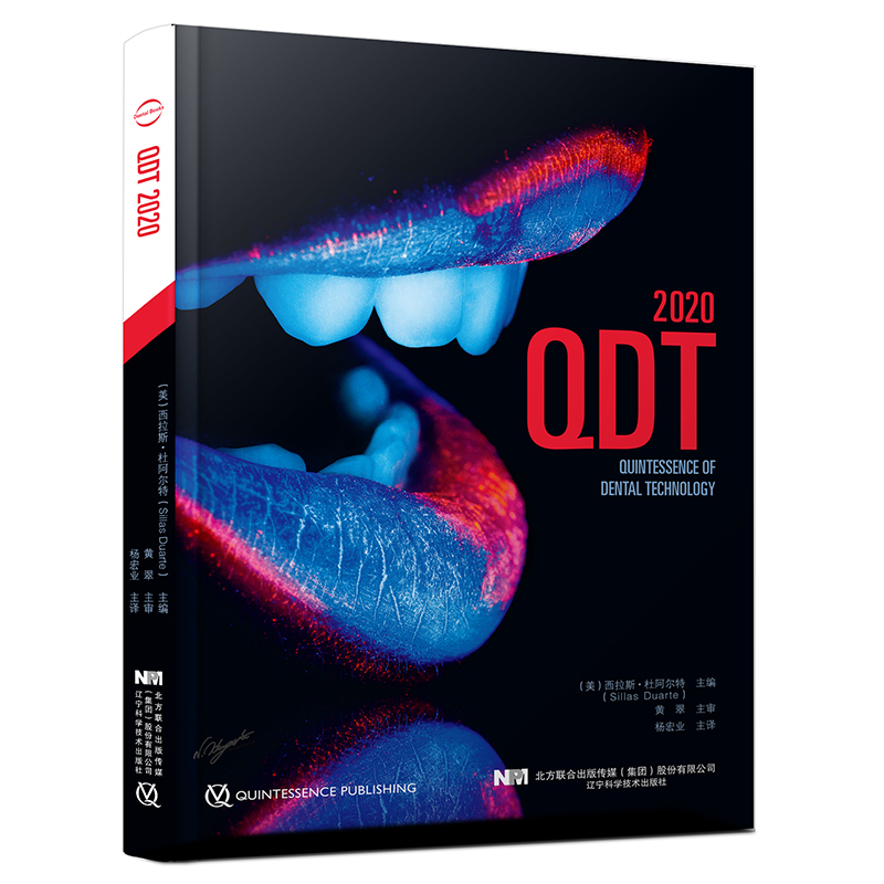 asywx QDT 2020 （美）西拉斯·杜阿尔特（Sillas Duarte）主 编，杨宏业主译 9787559118561 辽宁科学技术出版社