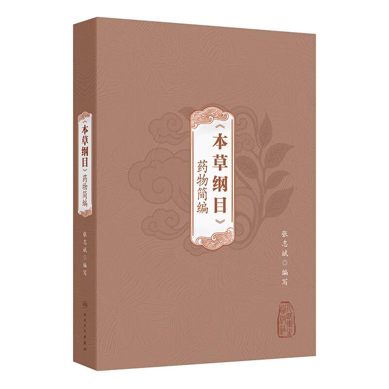 医学好书