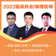 讲义 课程 2022年临床执业医师资格考试录播直播课程 练习题 201课时 人卫版 2模拟预测卷 全程通关班 系统精讲题型解析冲刺提分