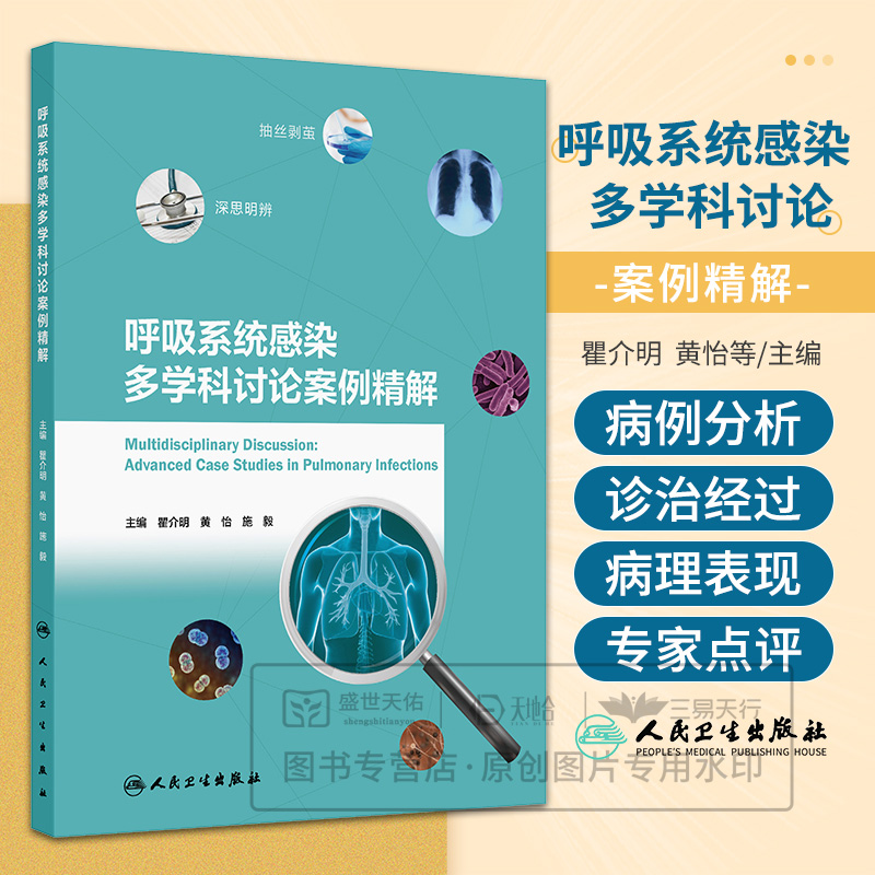 医学好书