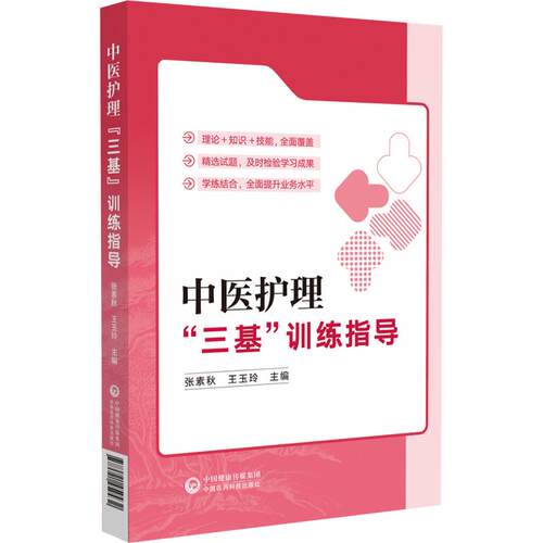 医学好书
