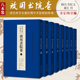 福建书院在理学和闽学传播 致用书院卷 方宝川 重要地位 学苑出版 闽台书院文献汇刊 清代福州四大书院之一 主编 社9787507762037