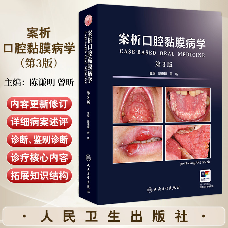 医学好书
