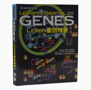 LEWIN基因精要 Jocelyn E.Krebs 著 9787030240804 生命科学名著系列 科学出版社