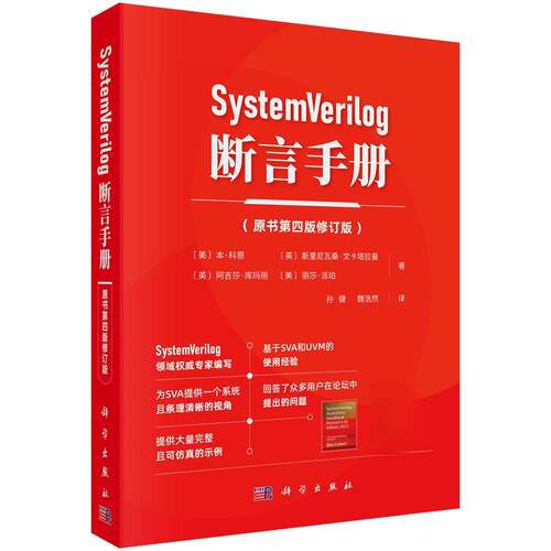 科学出版社官方直营正版