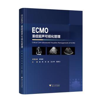 asy ECMO: 重症超声可视化管理 胡炜[等]主编 9787308244831 浙江大学出版社