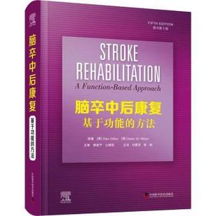 方法 社 中国科学技术出版 Dawn 脑卒中后康复 基于功能 美 原书第5版 9787504698872 asy Glen Nilsen原著 Gillen