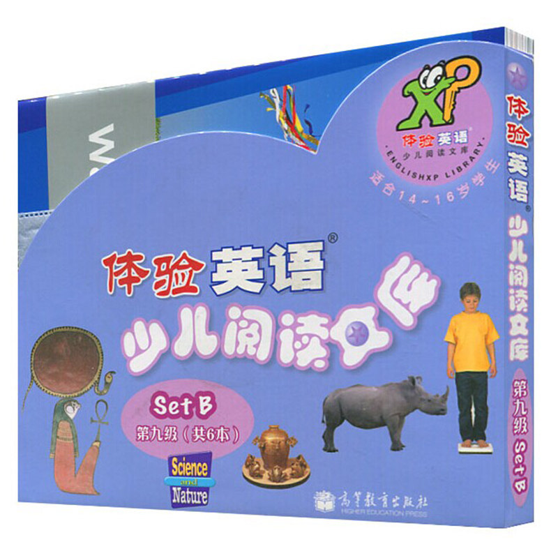 高教版体验英语 少儿阅读文库9第九级 Set B 科学与自然 读物+光盘 初中三年级14-16岁英语分级读物亲子英文启蒙阅读自然拼读教材