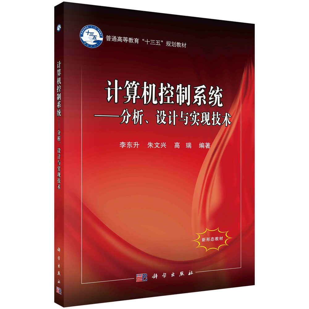 科学出版社官方正版