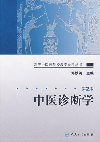 邓铁涛