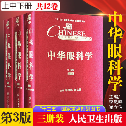 李凤鸣 谢立信