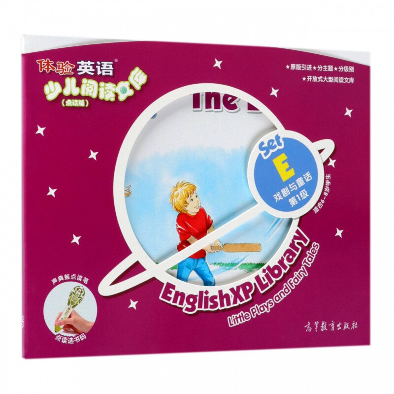 点读版体验英语 少儿阅读文库1DIYI级 Set E 戏剧与童话 全6册读物 小学一年级6-8岁少儿英语分级读物 英文启蒙阅读 自然拼读教材