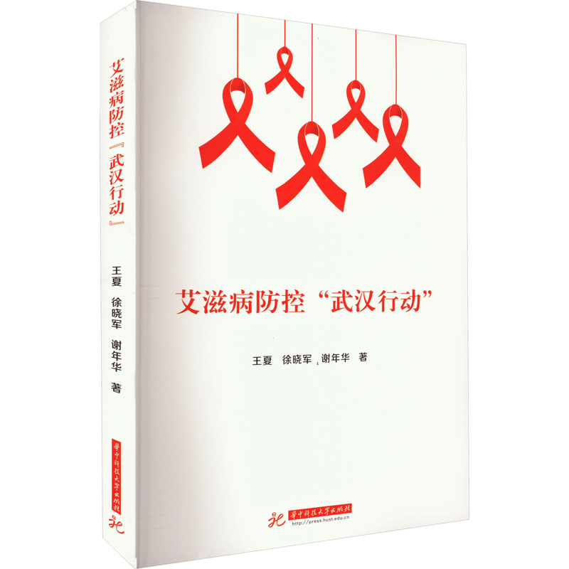 asy 艾滋病防控