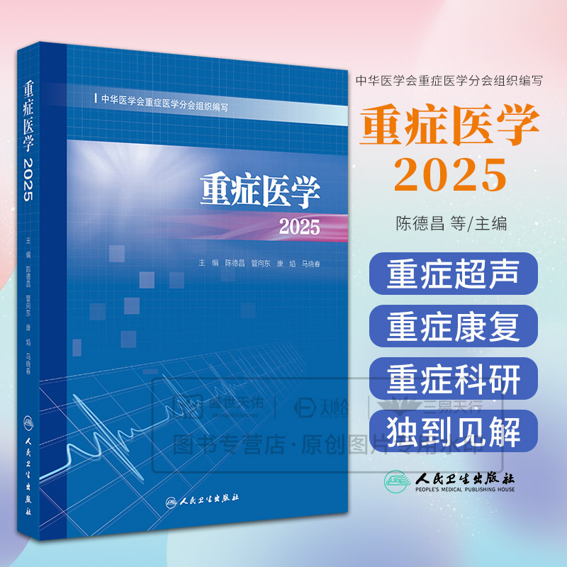 医学好书