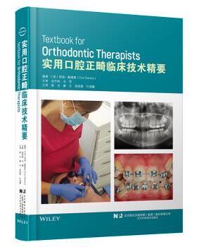 asy 实用口腔正畸临床技术精要 (英)西瑞·戴维斯(Ceri Davies)编著 9787559129611 辽宁科学技术出版社