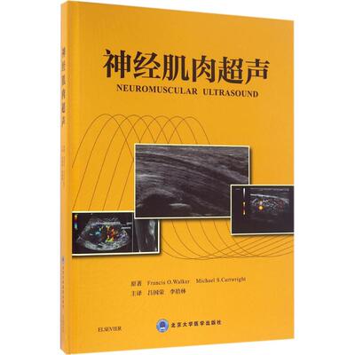 asy 神经肌肉超声 (美)沃克(Francis O.Walker),(美)卡特赖特(Michael S.Cartwright) 原著;吕国荣,李拾林 主译 9787565912665