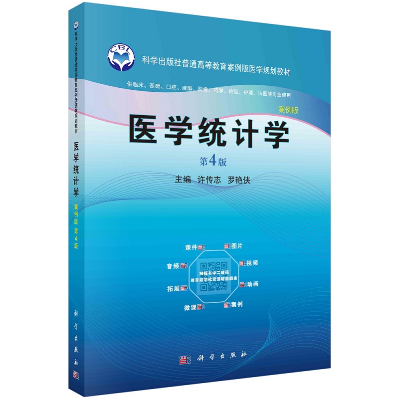 医学好书