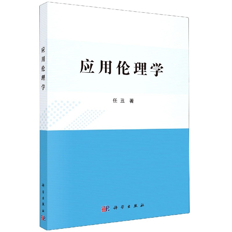 应用lunli学/任丑 书籍/杂志/报纸 基督教 原图主图