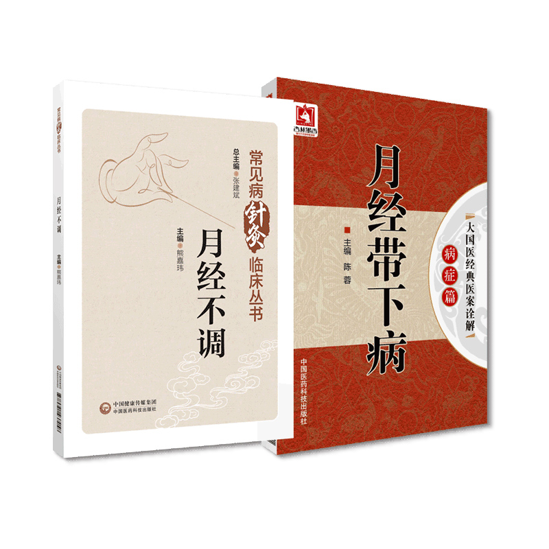 医学好书