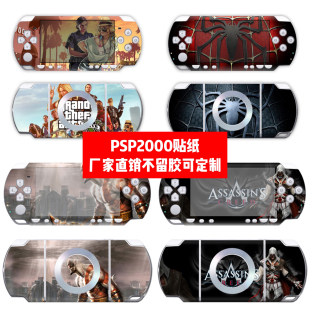 PSP2000贴纸psp2000贴膜psp2000痛贴PSP2000机身贴游戏款贴可定制