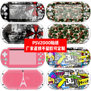 PSVITA2000痛贴PSV2000机身贴膜psvita2000贴纸个性款贴纸可定制