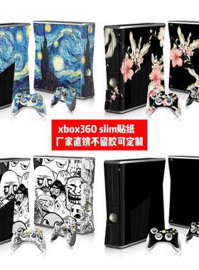 XBOX360 SLIM贴膜XBOX360 S版贴纸XBOX360 slim薄机贴潮流个性贴