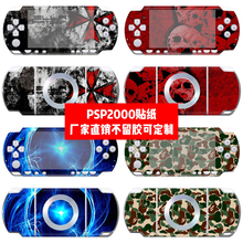 PSP2000贴纸psp2000贴膜psp2000痛贴PSP1000机身贴个性贴膜可定制