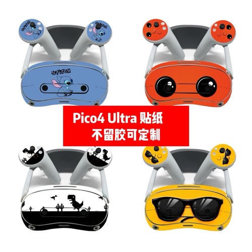 PICO 4 Ultra VR眼镜贴纸PICO 4 Ultra眼镜一体机贴纸卡通贴纸diy