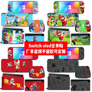 贴可定制 oled痛贴Switcholed彩贴马里奥款 Switch oled贴纸Switch