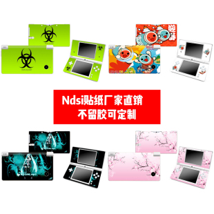 贴膜可定制 贴纸个性 适用于任天堂DSi机身贴膜DSi 痛贴任天堂NDSi