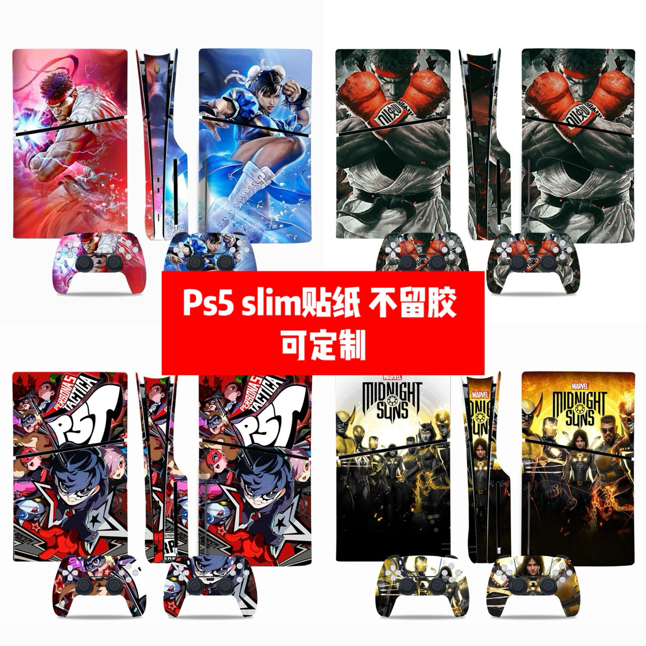 PS5 SLIM轻薄光驱版贴纸PS5 SLIM光驱版贴膜PS5SLIM动漫游戏贴纸