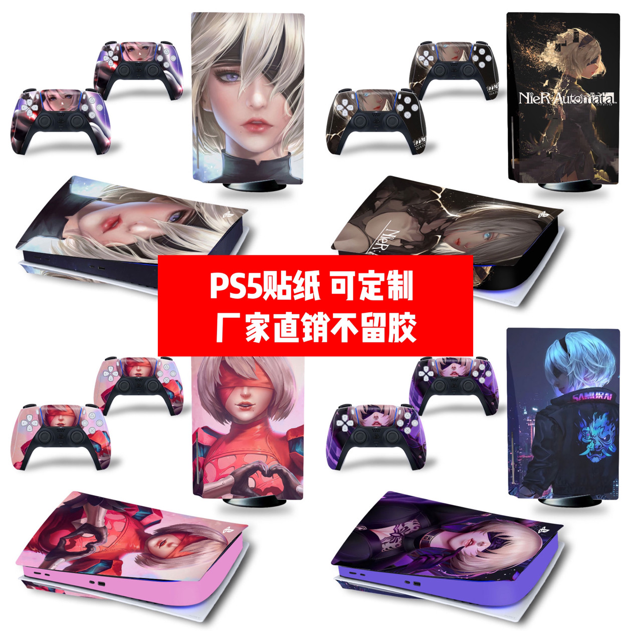 适用索尼ps5光驱版贴纸数字