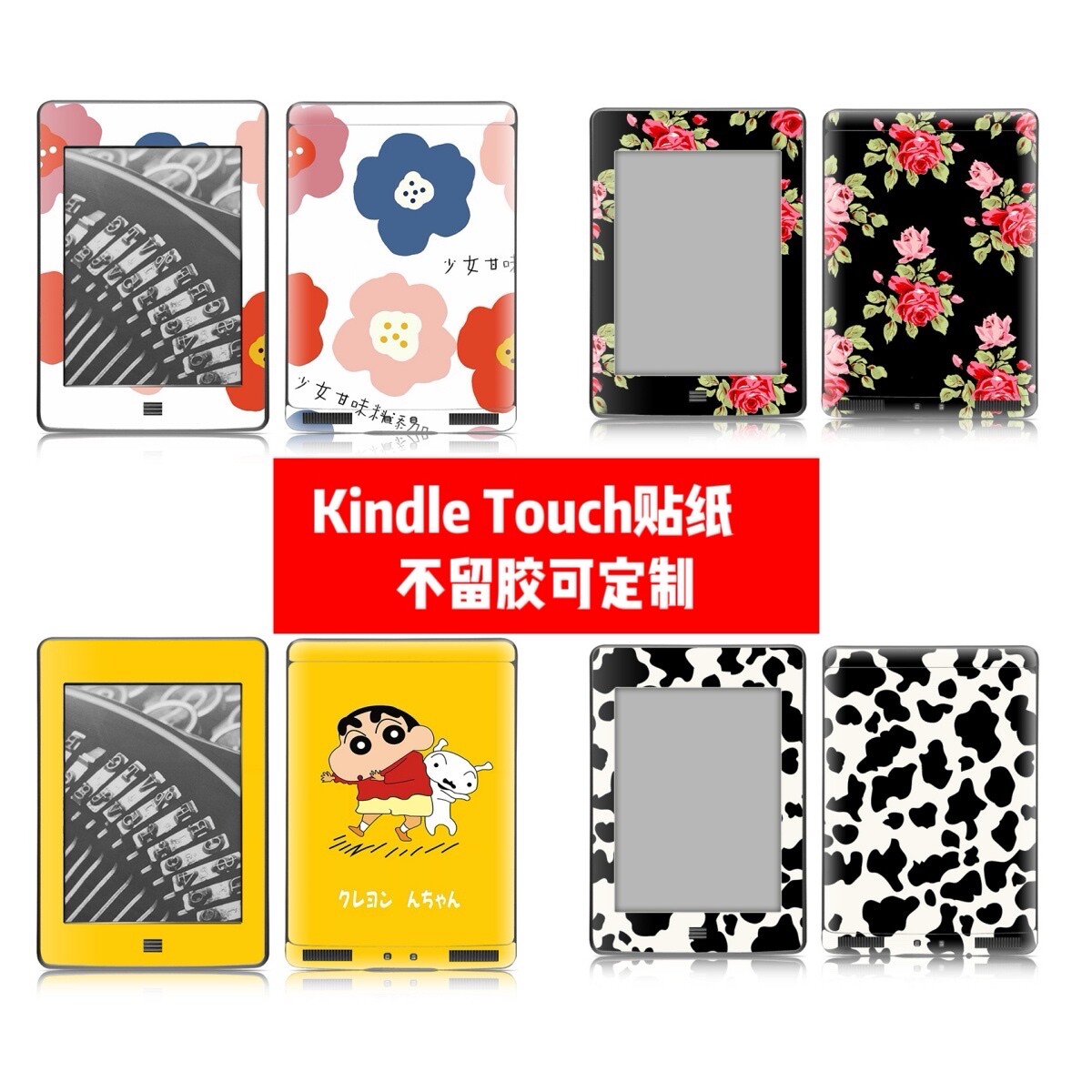 kindletouch电子书贴纸可定制