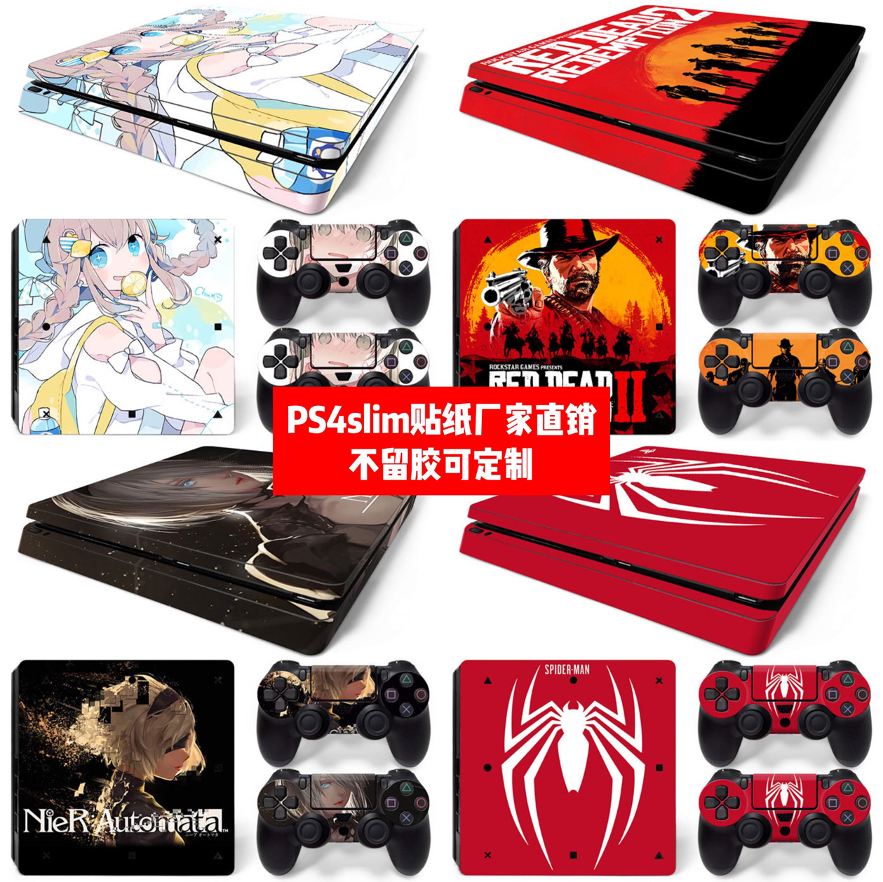 竖版PS4SLIM贴膜贴纸