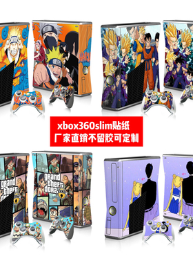 XBOX360 SLIM贴膜XBOX360 S版贴纸XBOX360slim薄机贴动漫龙珠贴纸