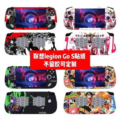 适用联想Legion Go S 2025游戏机贴膜Legion Go S 2025游戏款贴纸