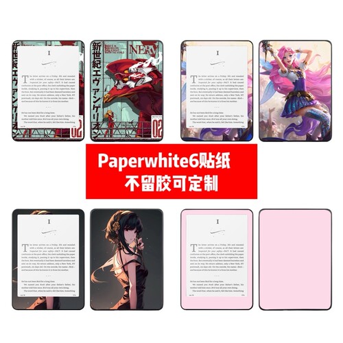 适用亚马逊Kindle paperwhite6贴纸Kindle paperwhite6潮流贴膜