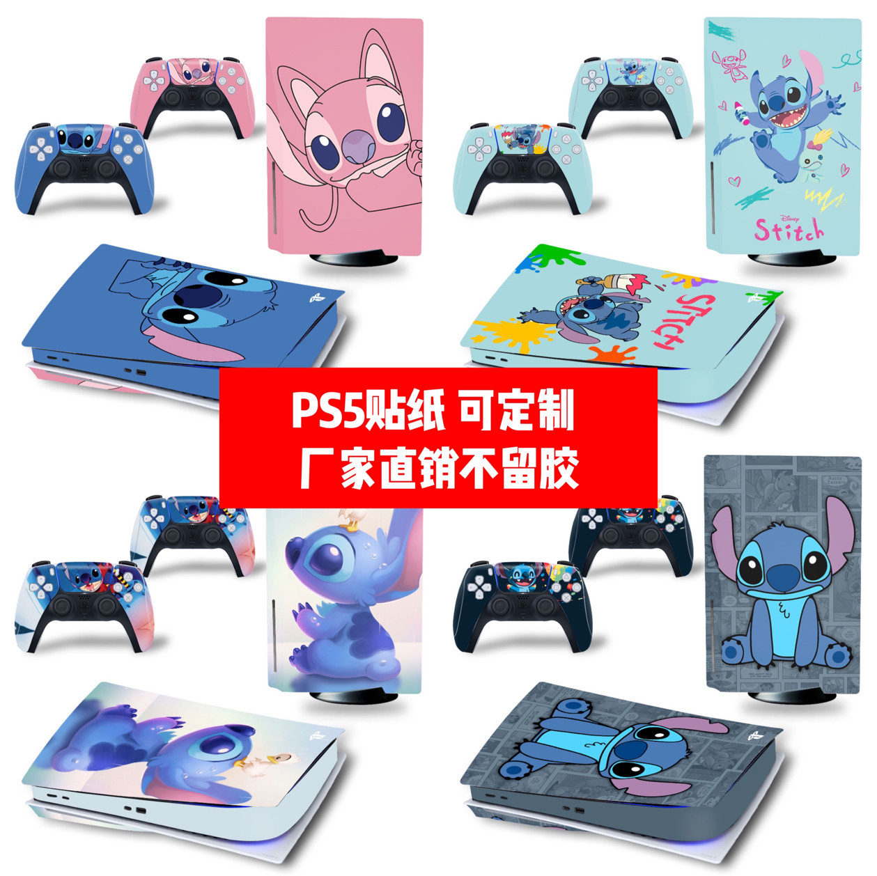 适用索尼ps5光驱版贴纸数字