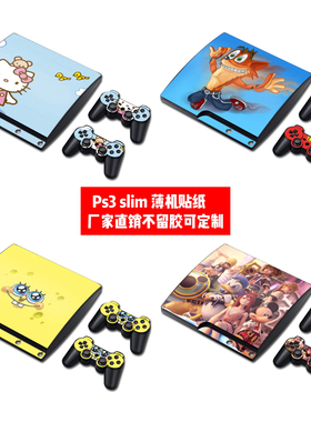 索尼PS3slim薄机贴膜ps3 slim2000 3000贴纸PS3卡通贴纸贴膜定制